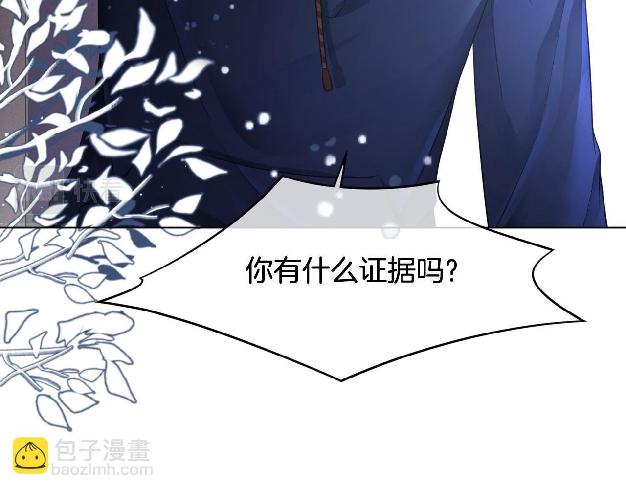 第15话 你在威胁我？！