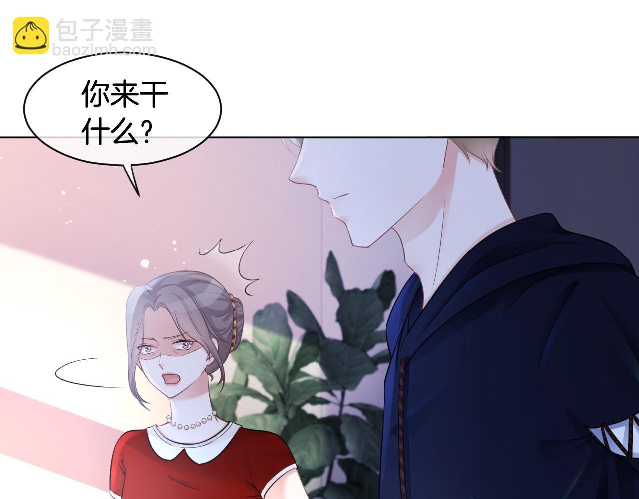 第15话 你在威胁我？！