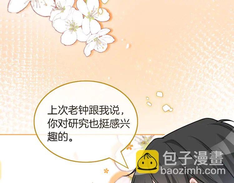 152 第152话 不怀好意的医生