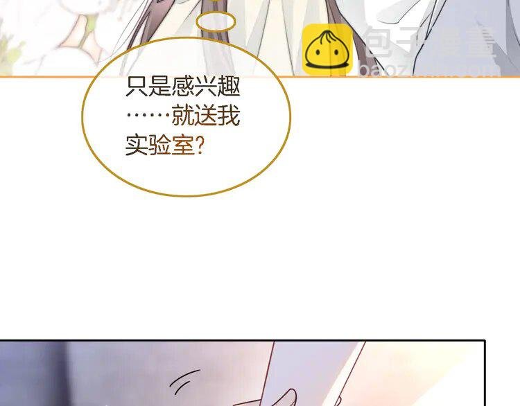 152 第152话 不怀好意的医生