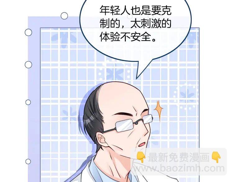 152 第152话 不怀好意的医生