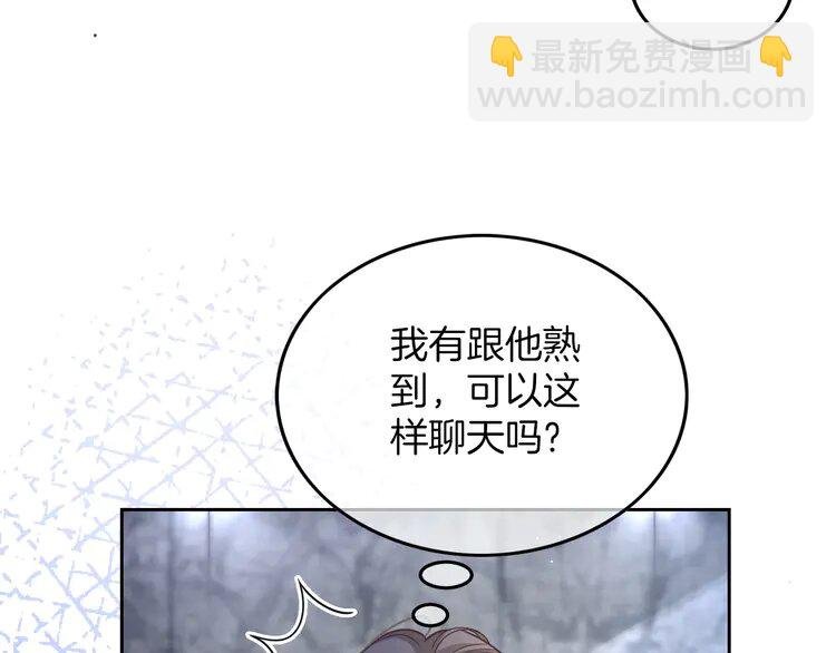 152 第152话 不怀好意的医生