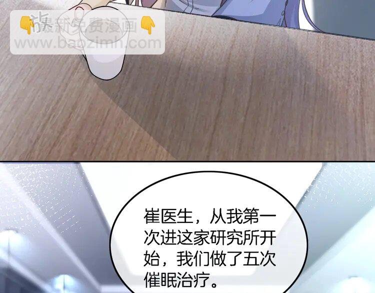 152 第152话 不怀好意的医生