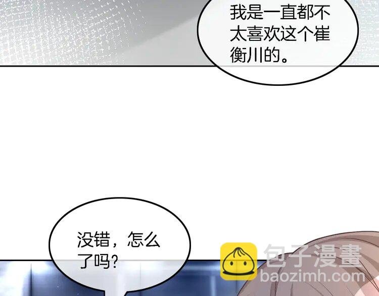 152 第152话 不怀好意的医生