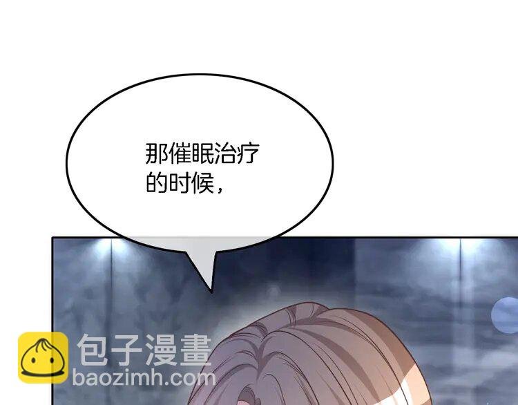 152 第152话 不怀好意的医生