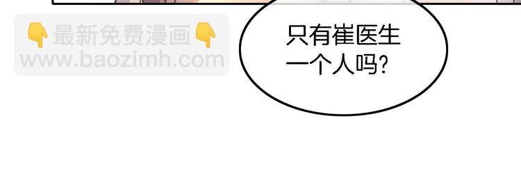 152 第152话 不怀好意的医生