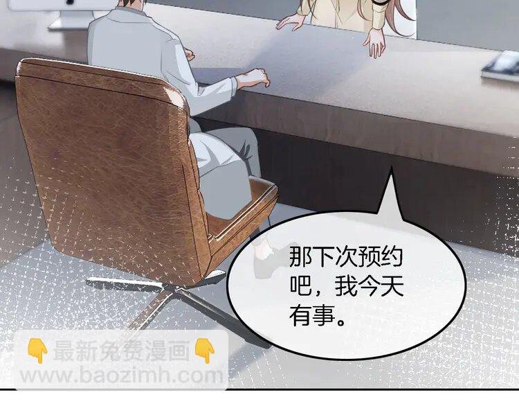 152 第152话 不怀好意的医生