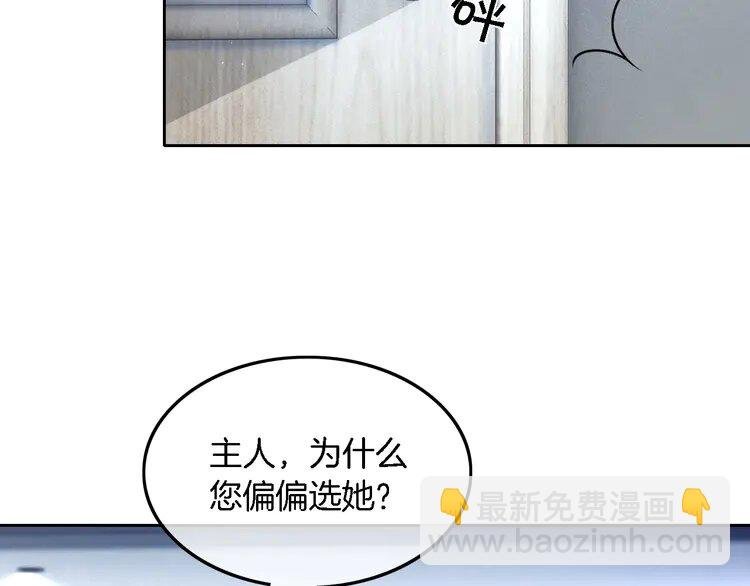 152 第152话 不怀好意的医生