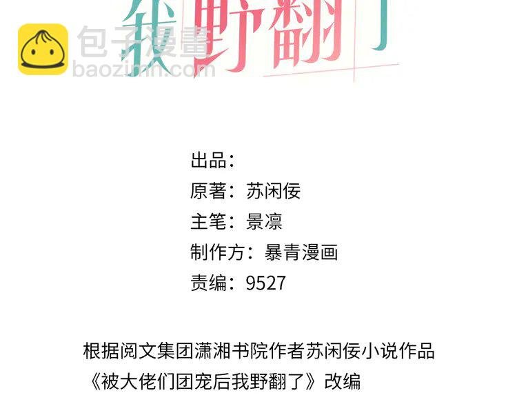 155 第155话 Y.G狂热粉