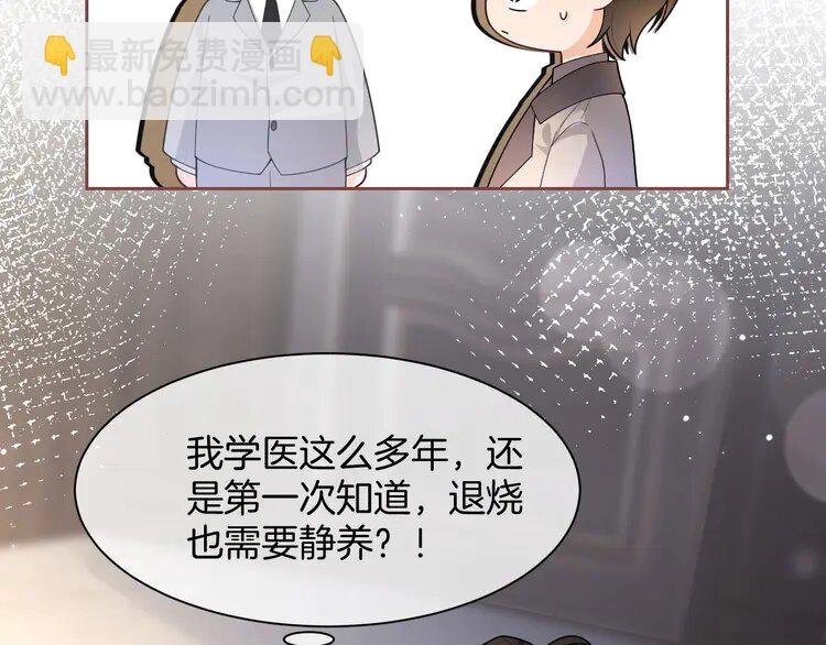 155 第155话 Y.G狂热粉