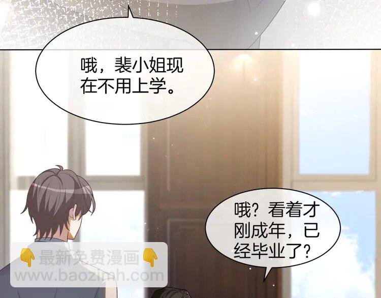 155 第155话 Y.G狂热粉