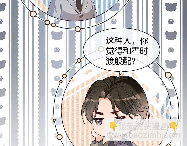 155 第155话 Y.G狂热粉