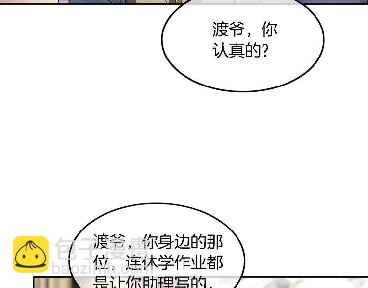155 第155话 Y.G狂热粉