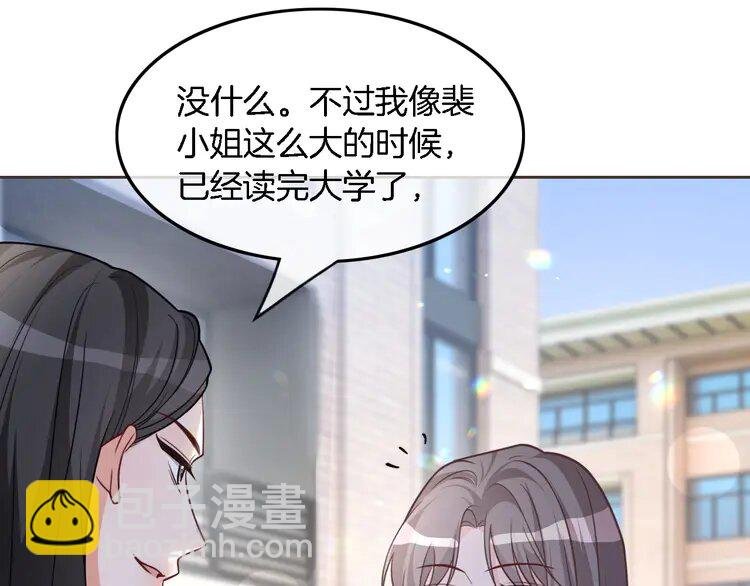 156 第156话 裴爷遭嘲讽