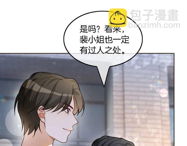156 第156话 裴爷遭嘲讽