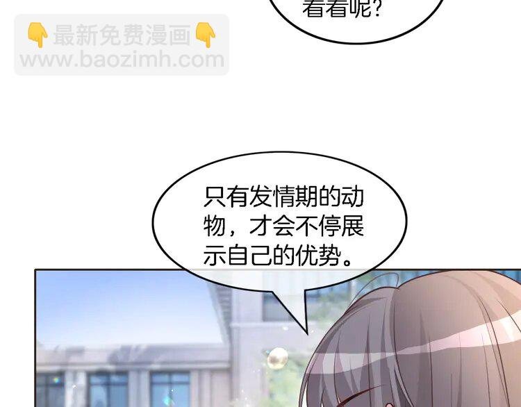 156 第156话 裴爷遭嘲讽