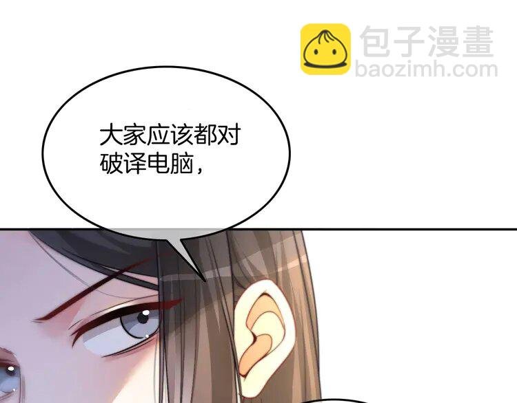 156 第156话 裴爷遭嘲讽