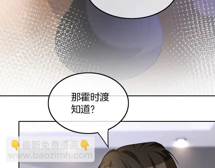 159 第159话 引起嫉妒
