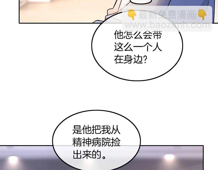 159 第159话 引起嫉妒