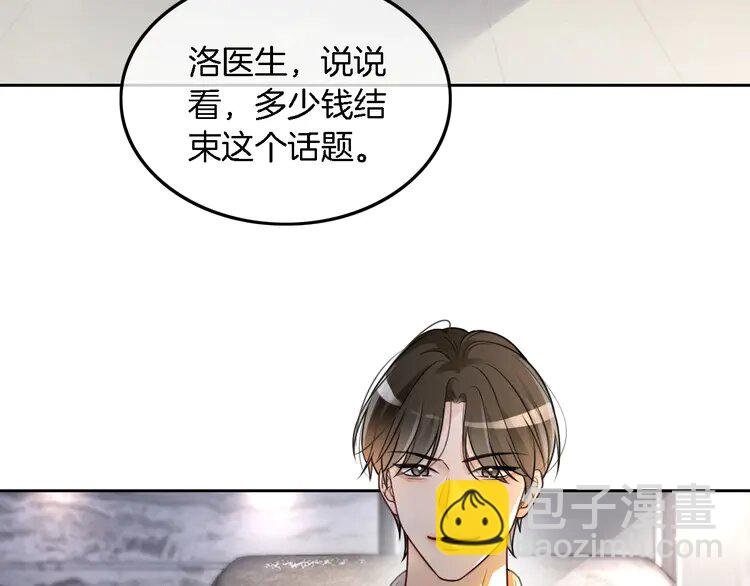 159 第159话 引起嫉妒