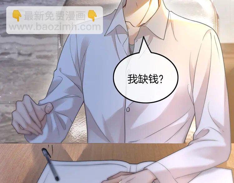 159 第159话 引起嫉妒