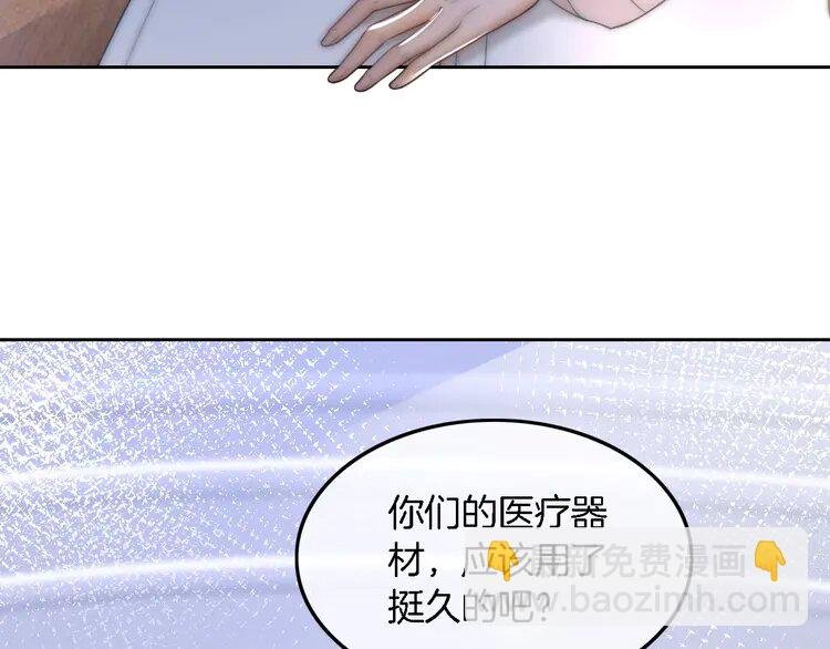 159 第159话 引起嫉妒