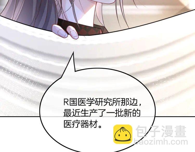 159 第159话 引起嫉妒