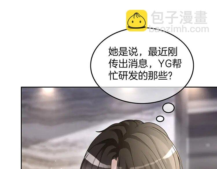 159 第159话 引起嫉妒