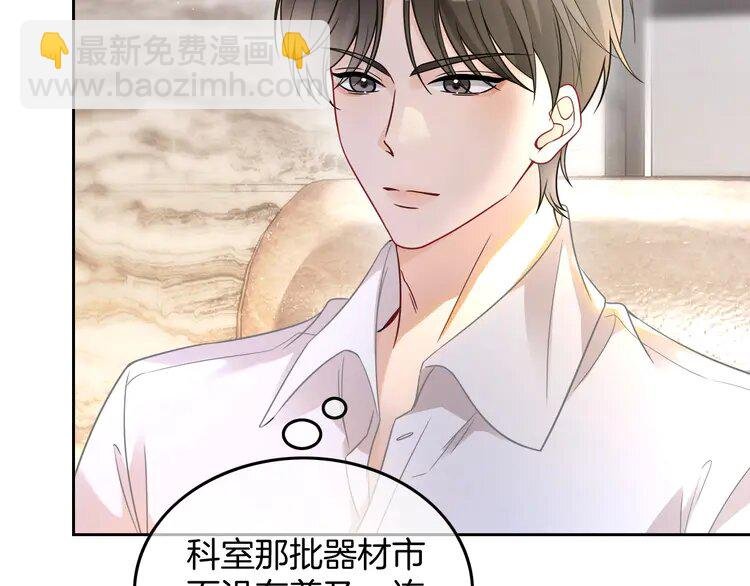 159 第159话 引起嫉妒
