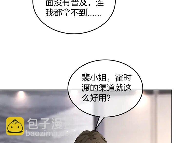 159 第159话 引起嫉妒