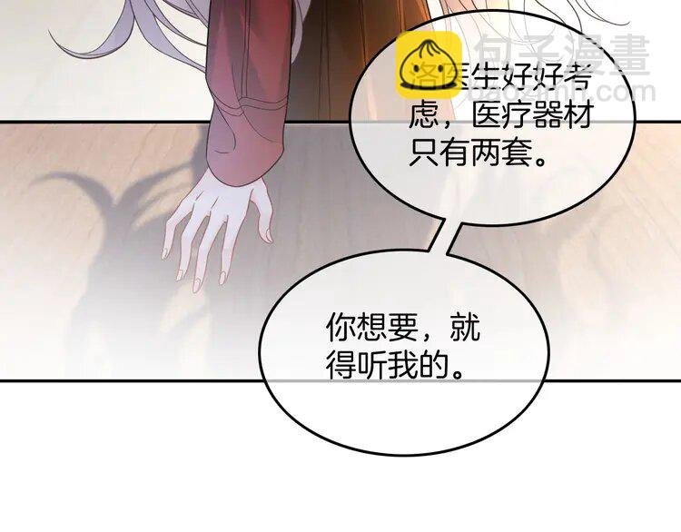 159 第159话 引起嫉妒