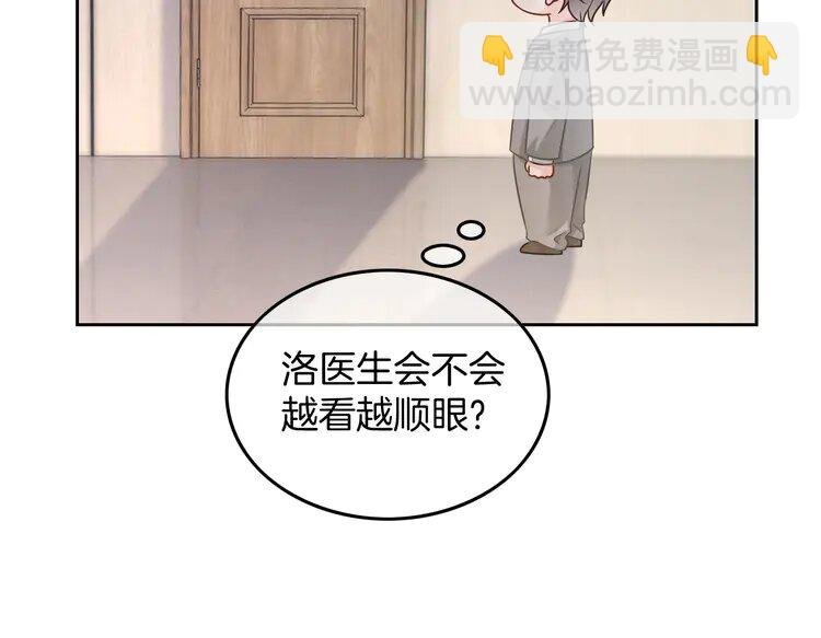 159 第159话 引起嫉妒
