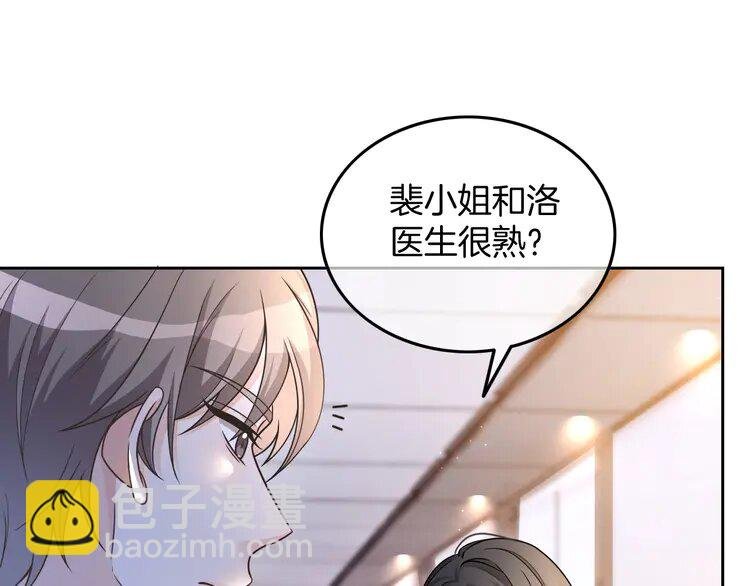 159 第159话 引起嫉妒