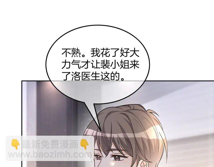 159 第159话 引起嫉妒