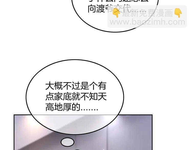 159 第159话 引起嫉妒