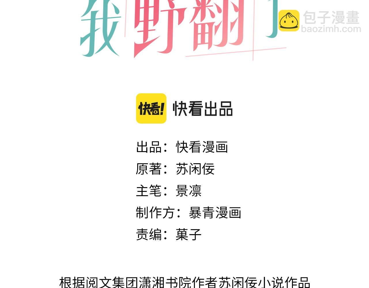 第16话 哥哥的小夜莺