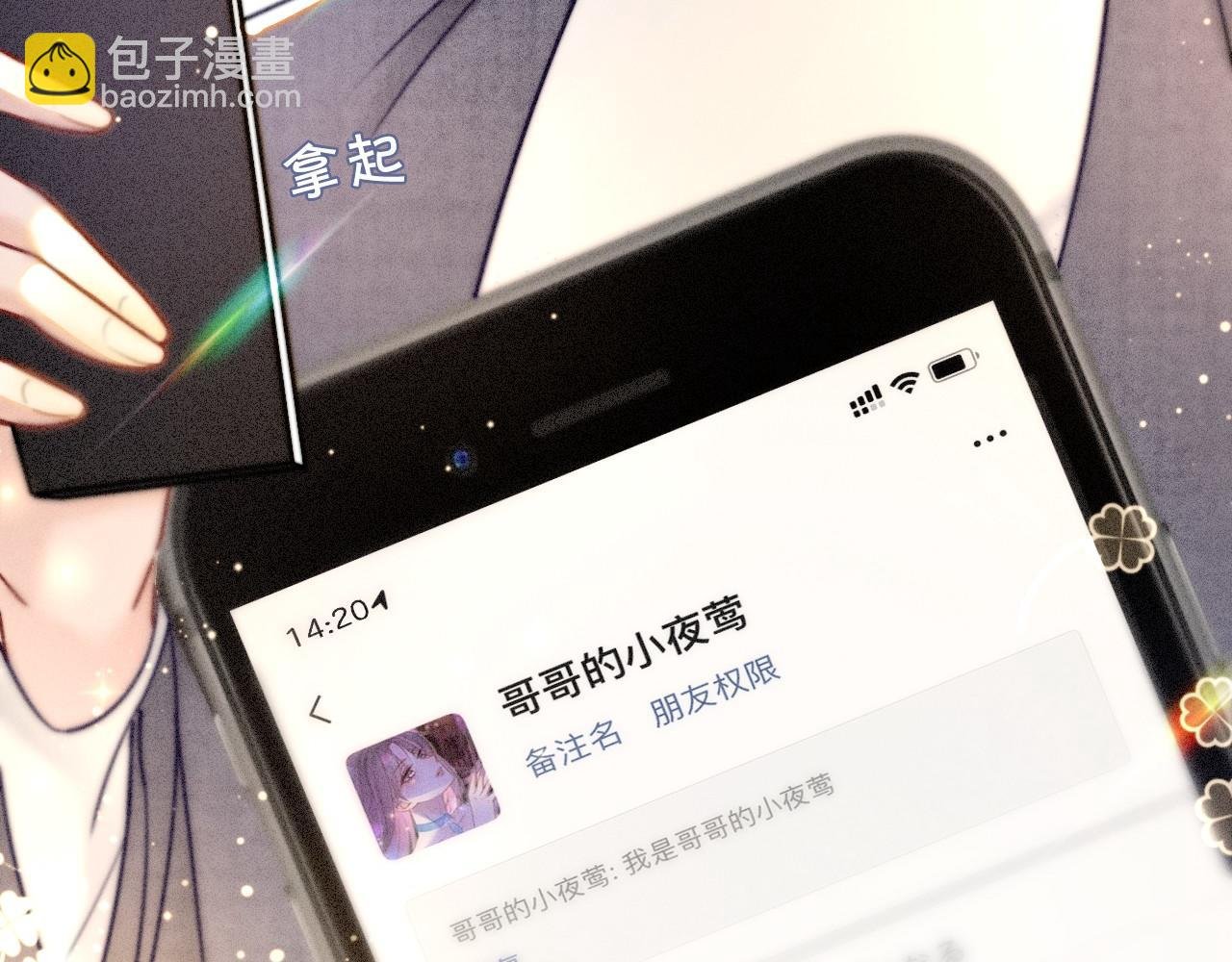 第16话 哥哥的小夜莺