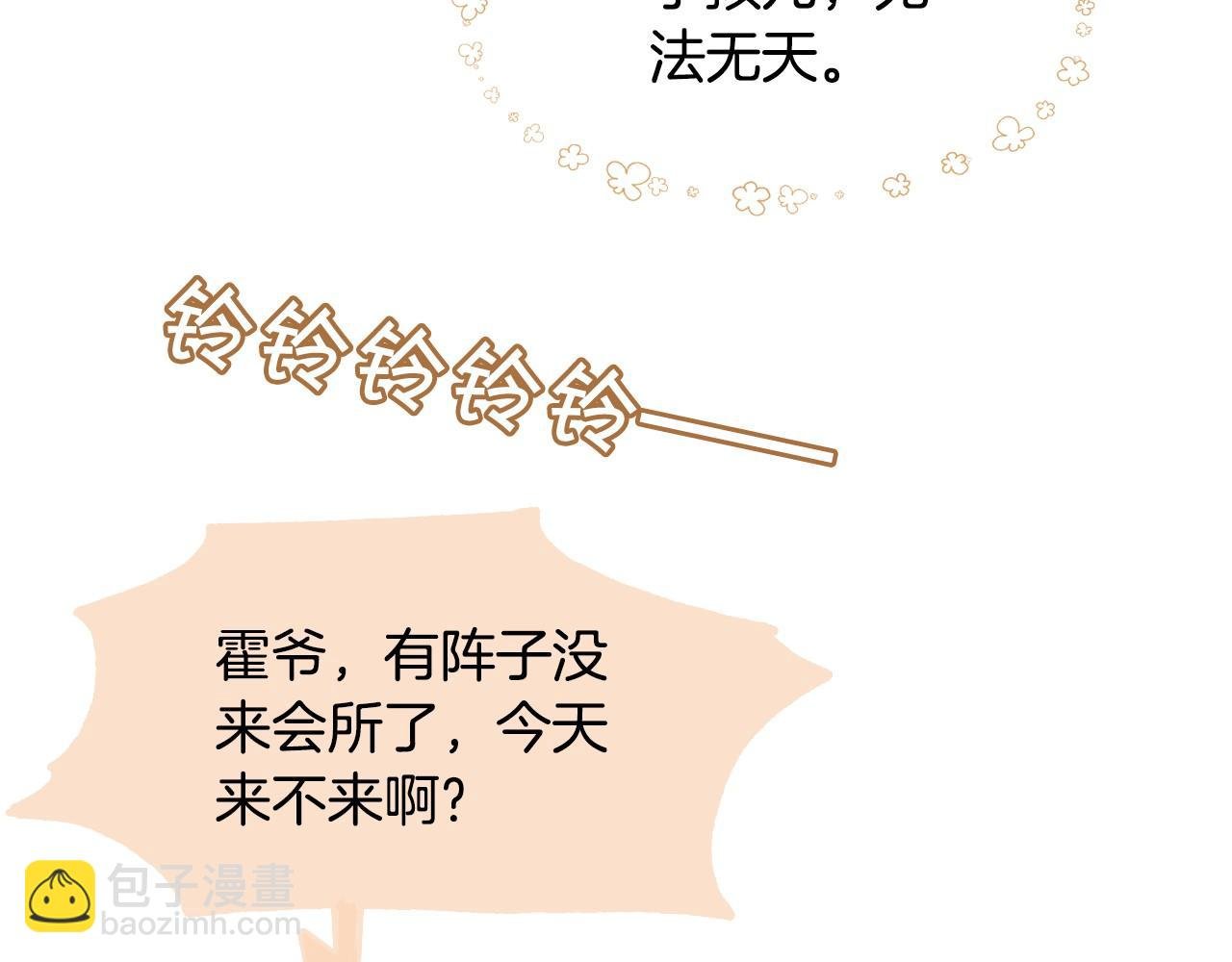 第16话 哥哥的小夜莺