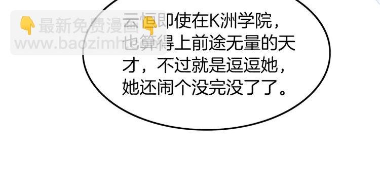 161 第161话 霸气回怼
