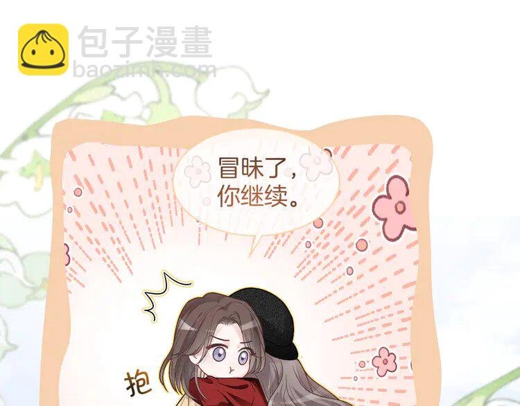 164 第164话 我是你的宠物？