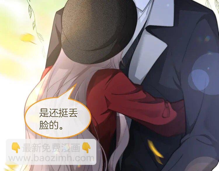 164 第164话 我是你的宠物？