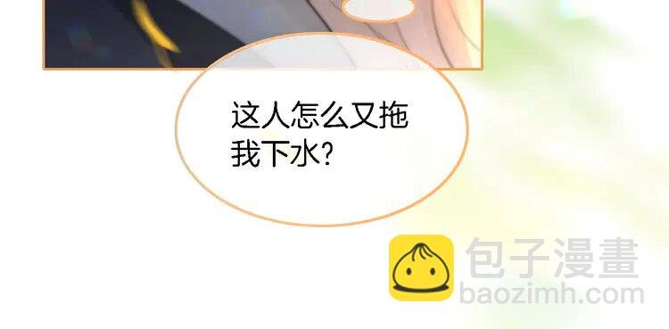 164 第164话 我是你的宠物？