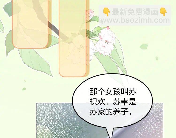 164 第164话 我是你的宠物？