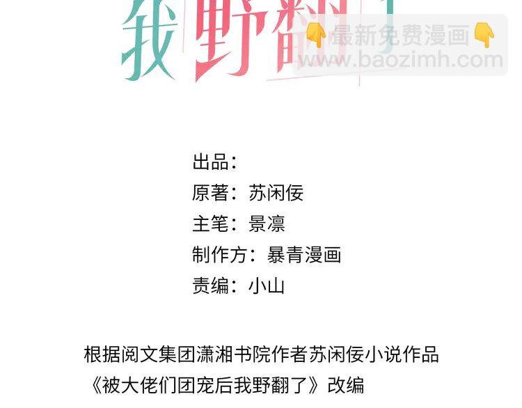 165 第165话 渡爷生闷气