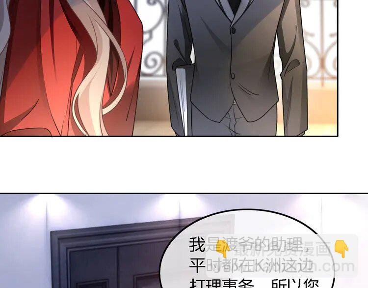 165 第165话 渡爷生闷气