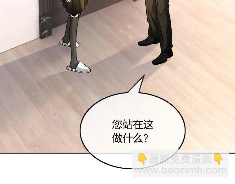 165 第165话 渡爷生闷气