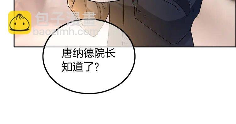 165 第165话 渡爷生闷气
