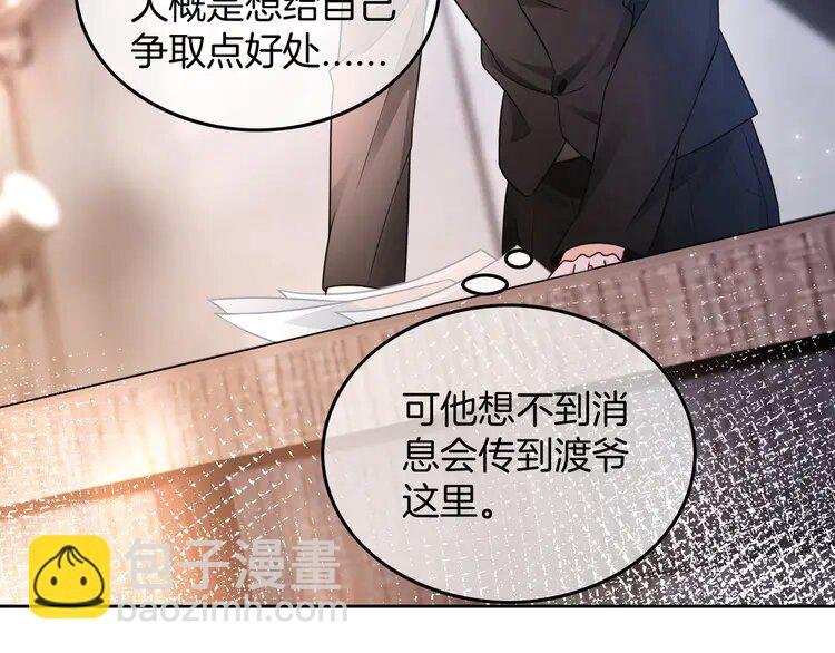165 第165话 渡爷生闷气