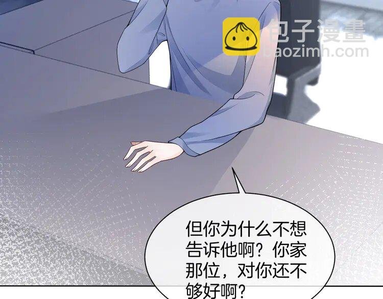 165 第165话 渡爷生闷气