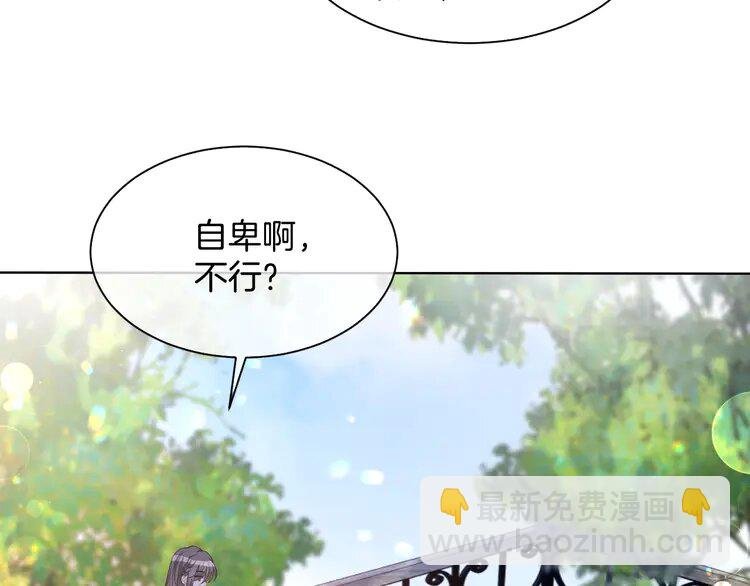 165 第165话 渡爷生闷气